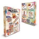 AALL and Create - Creative Box - Voyage of Flavour